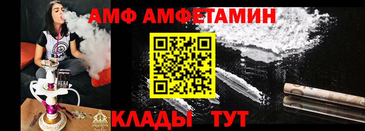 Сорочинск  ОМГ ОМГ tor  Вход с VPN  АМФЕТАМИН 97%  АМФ 