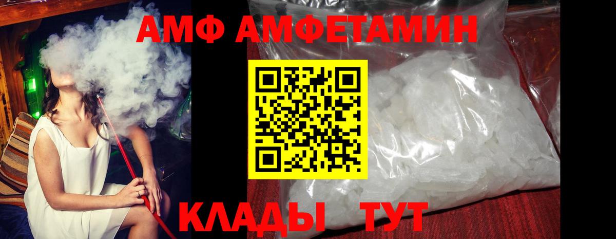 Амфетамин VHQ Сорочинск