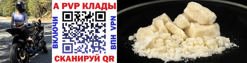купить закладку  Сорочинск  Альфа ПВП крисы CK 
