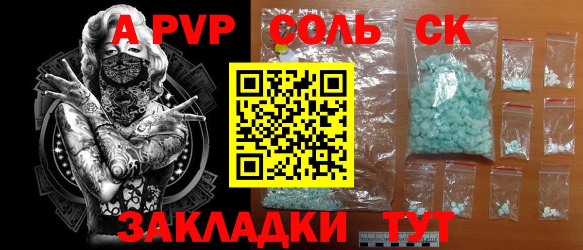 APVP СК КРИС  Вход с VPN  A PVP СК  Alpha PVP  Сорочинск 