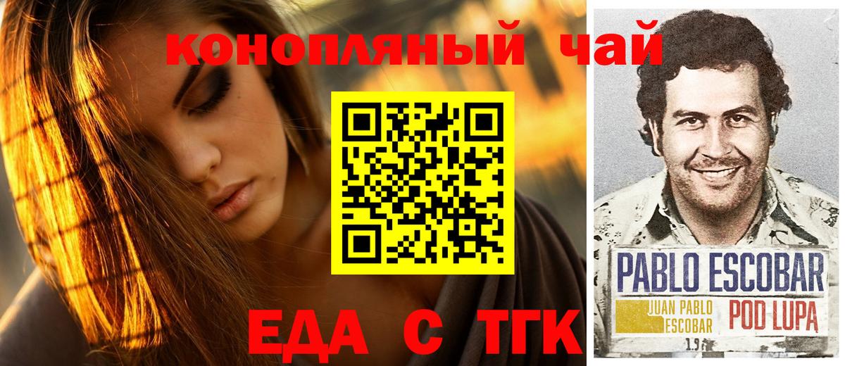Печенье с ТГК конопля Сорочинск