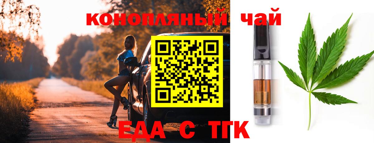 Сорочинск  Cannafood конопля  Вход с VPN 
