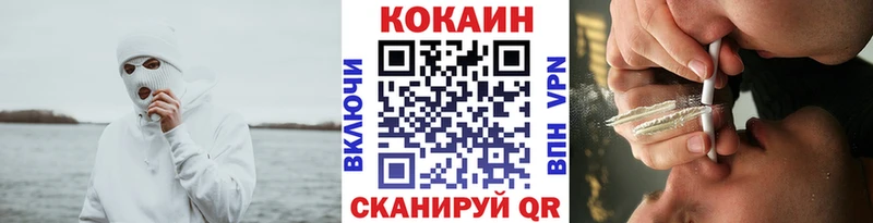 как найти Сорочинск Кокаин 99%
