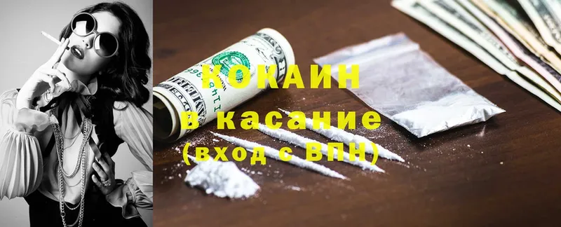 Cocaine 97%  даркнет формула  Сорочинск 