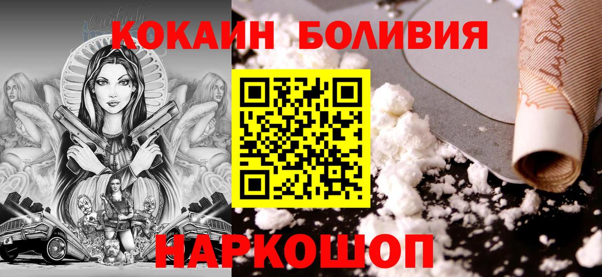 Кокаин VHQ Сорочинск