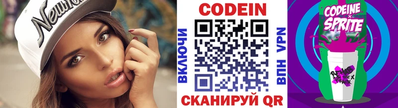 Кодеиновый сироп Lean напиток Lean (лин) Сорочинск