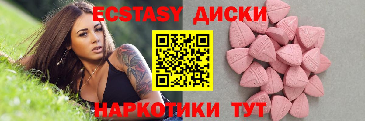 Сорочинск  ЭКСТАЗИ 280 MDMA  ЭКСТАЗИ Cube  Вход с VPN 