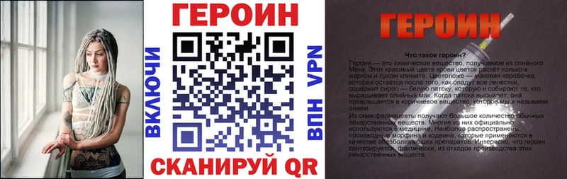ГЕРОИН VHQ Сорочинск