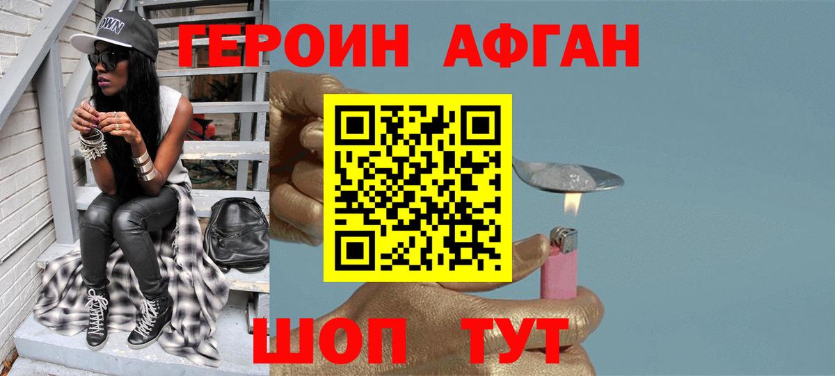 Героин  Вход с VPN  Сорочинск  Героин Heroin 