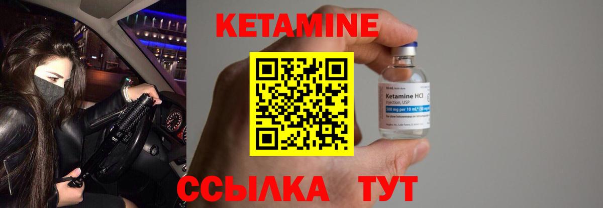 Сорочинск  КЕТАМИН VHQ  Кетамин ketamine  Вход с VPN 