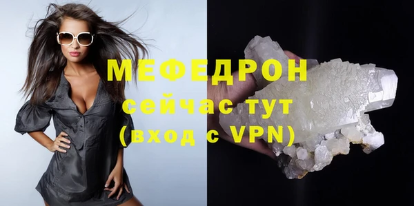 мефедрон VHQ Богородск