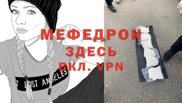 мефедрон мука Нязепетровск