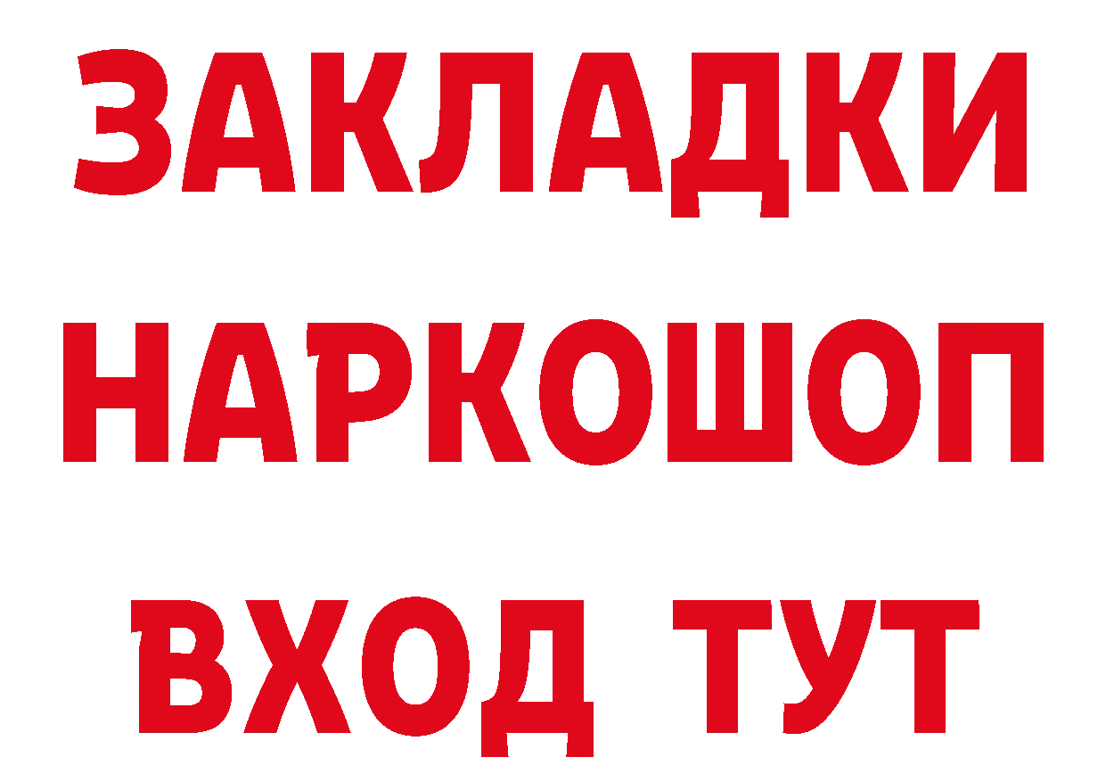 Бутират BDO 33% как зайти мориарти кракен Сорочинск