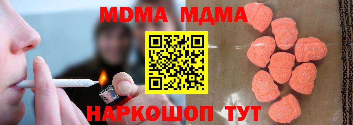 MDMA Molly Сорочинск