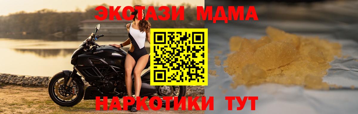Сорочинск  MDMA VHQ  MDMA кристаллы  МДМА  Вход с VPN 