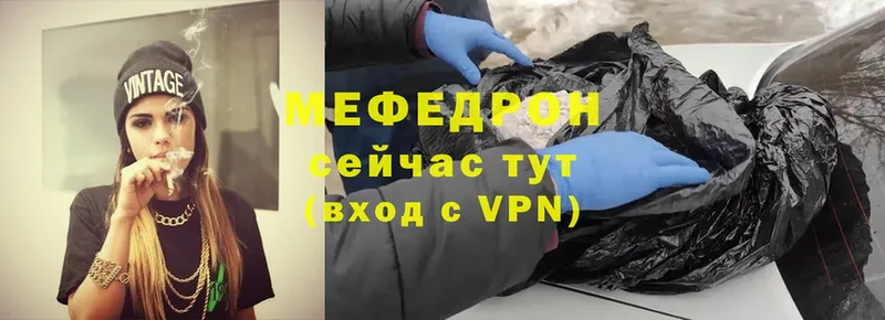 Меф VHQ  Сорочинск 