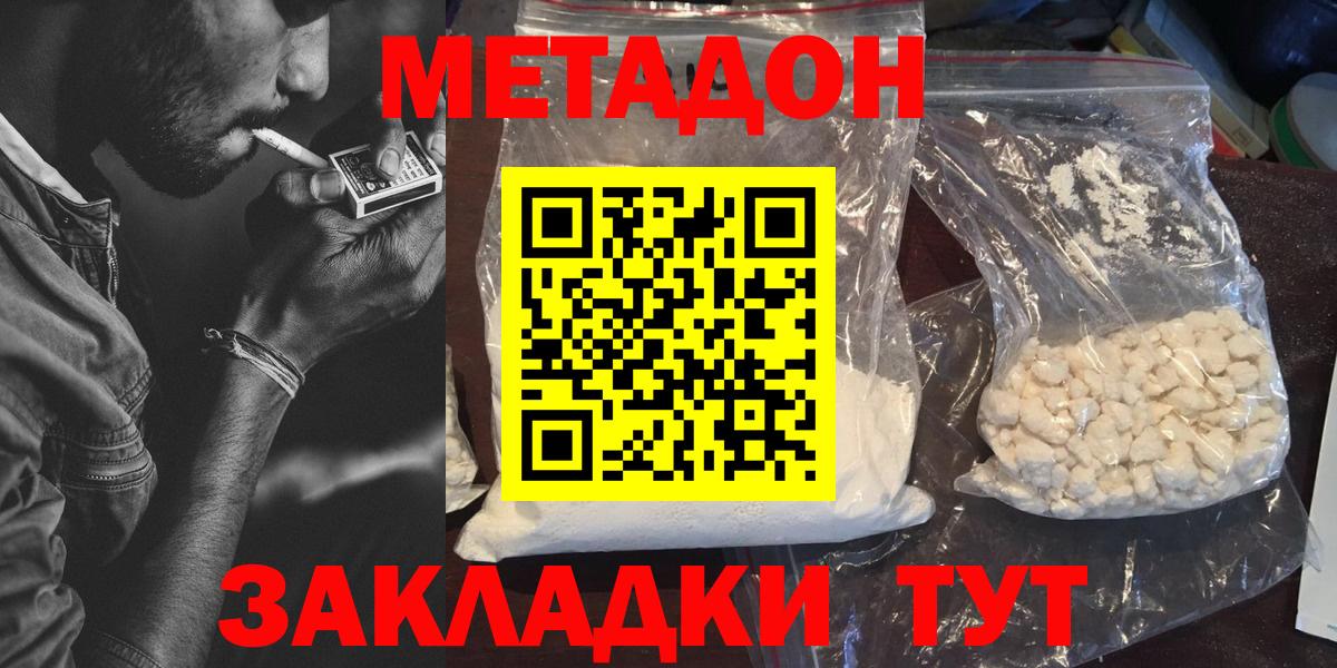 Метадон VHQ Сорочинск