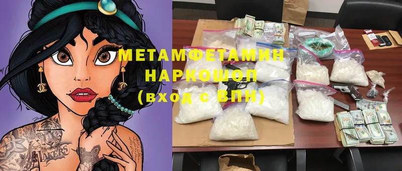 Метамфетамин Methamphetamine  Сорочинск 