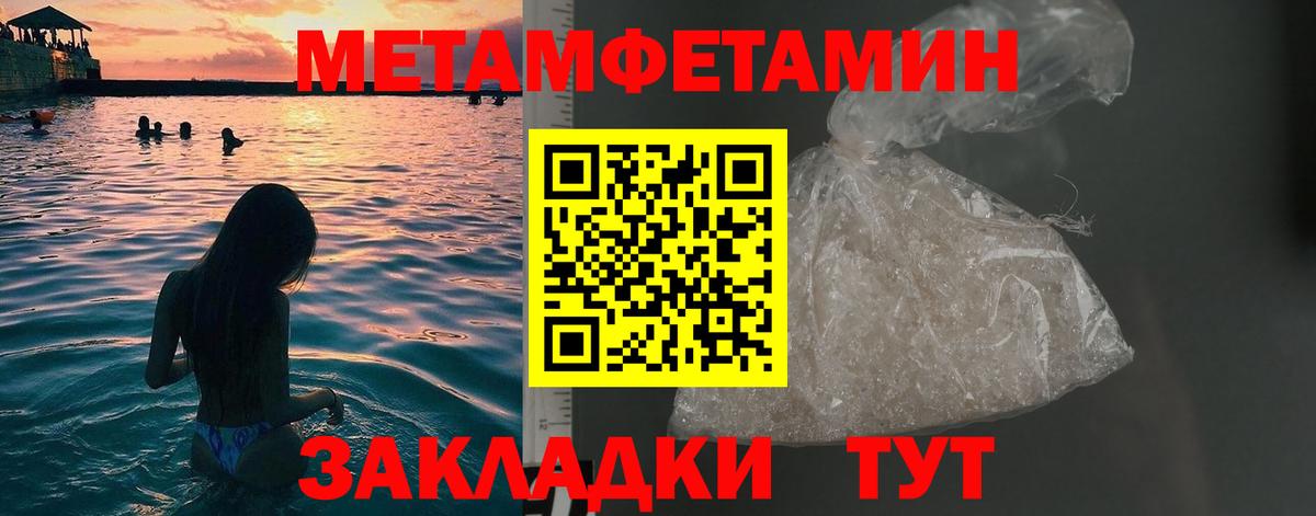 Метамфетамин пудра Сорочинск