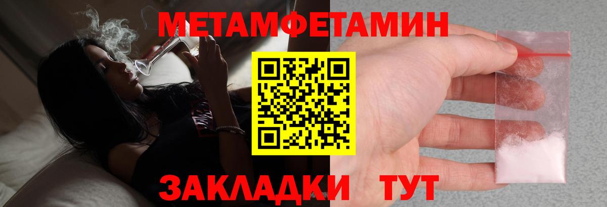 Сорочинск  МЕТАМФЕТАМИН мет  МЕТАМФЕТАМИН мет  Вход с VPN 