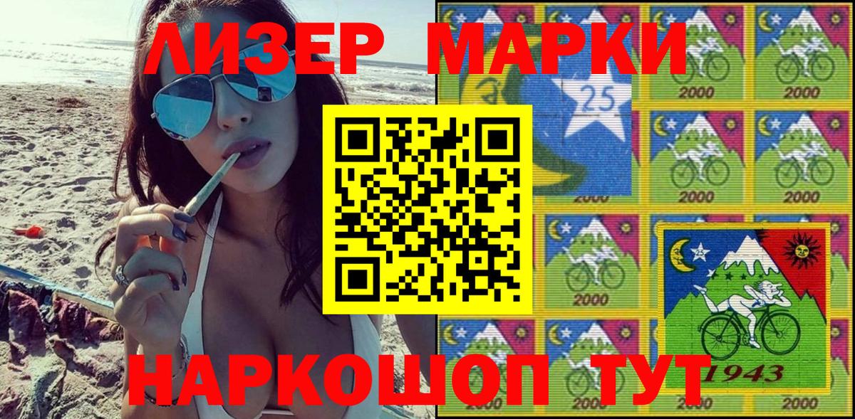 Наркотические марки 1500мкг  Вход с VPN  Сорочинск 