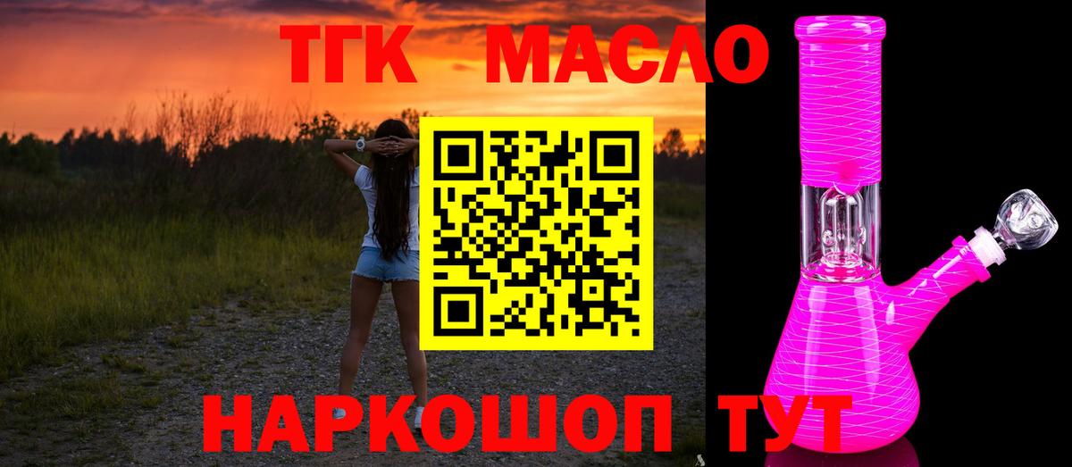 ТГК вейп Сорочинск